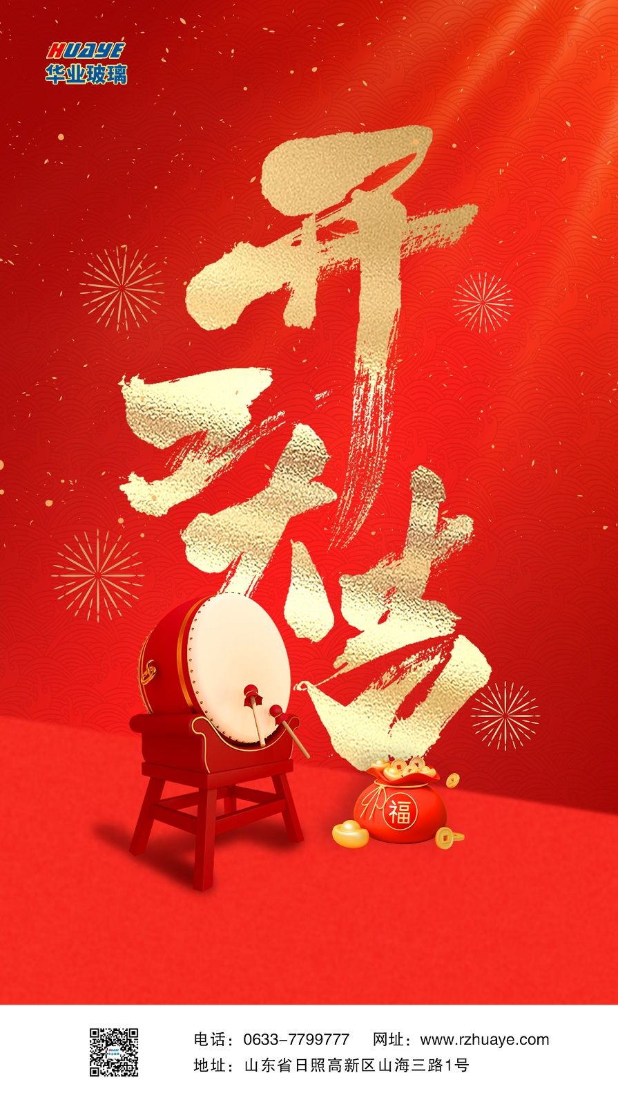 開工 開工
